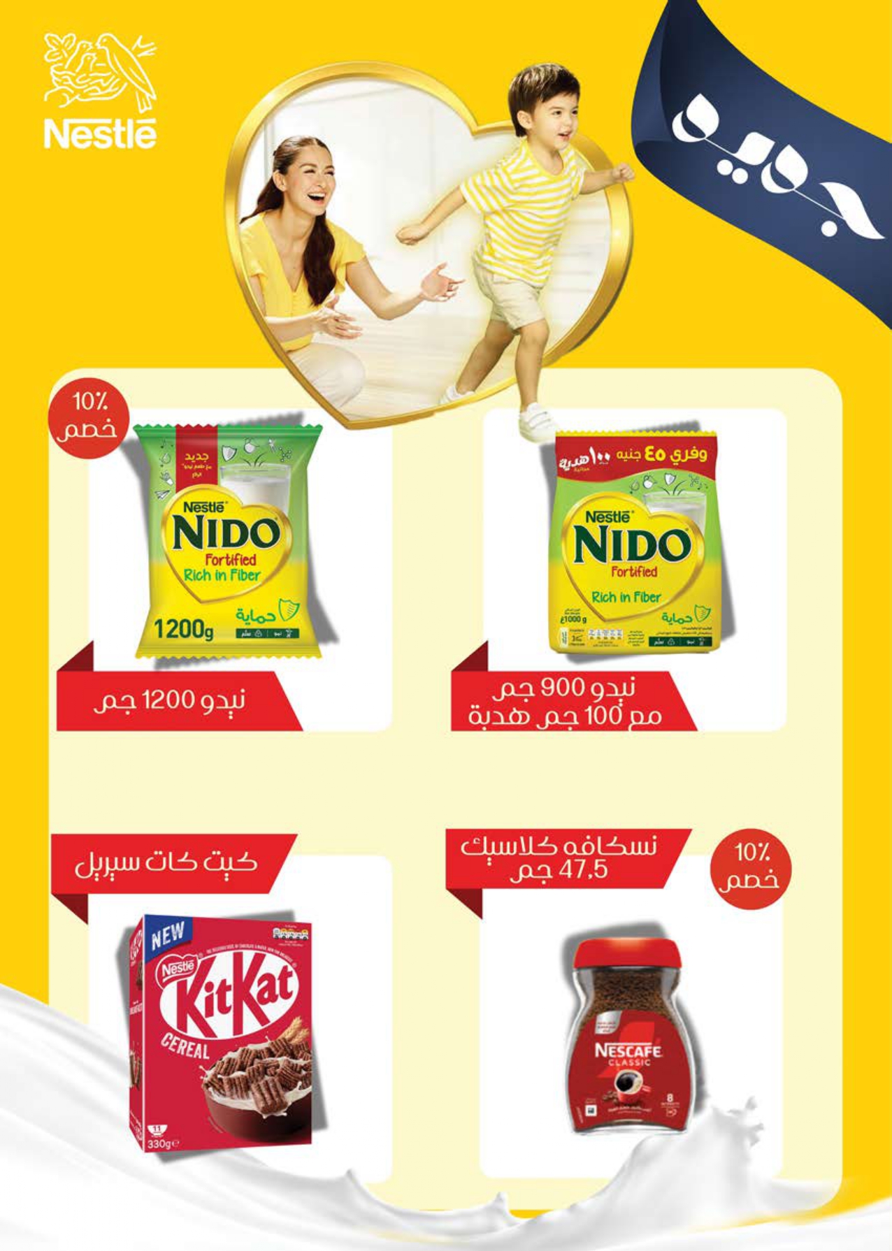 saudi offers from 28sep to 2sep 2025 عروض سعودى من 28 سبتمبر حتى 2 سبتمبر 2025 صفحة رقم 19